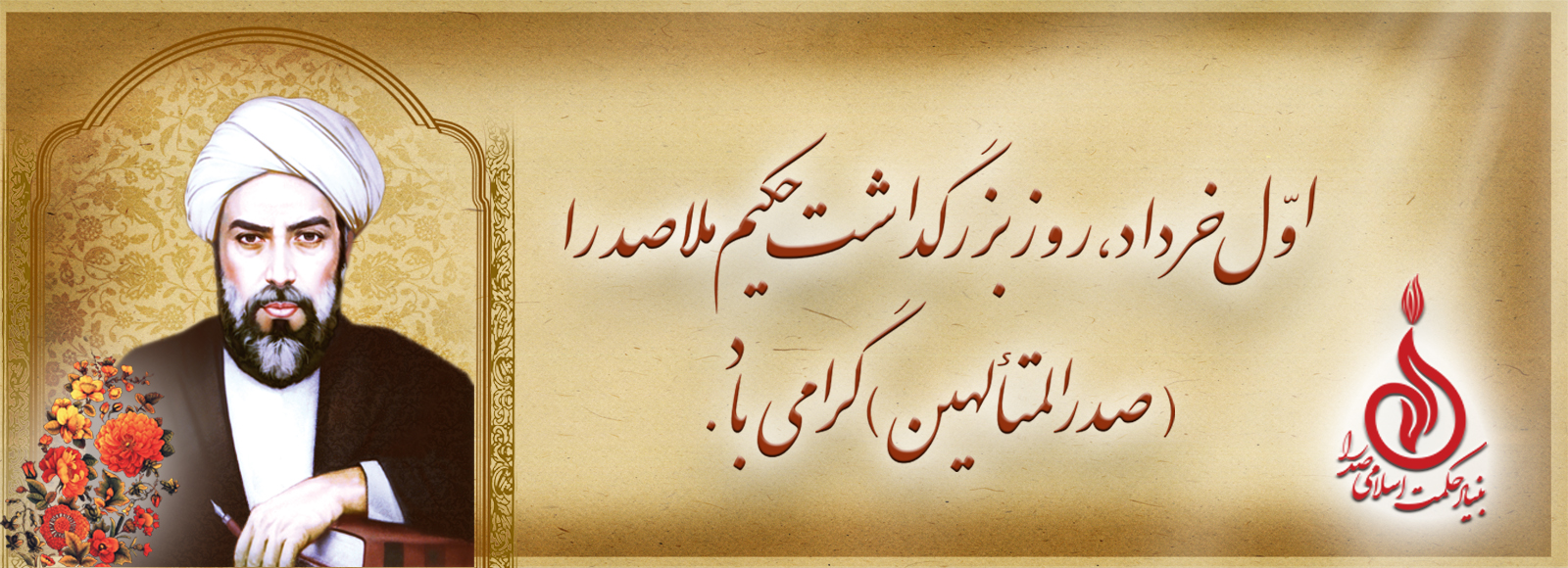 1 Khordad 1404